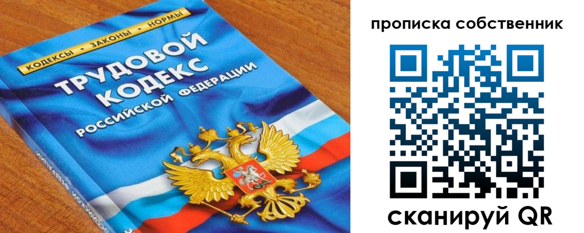 прописка от собственника в Порхове