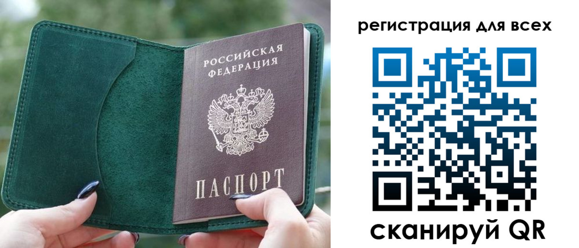 прописка штамп в Порхове