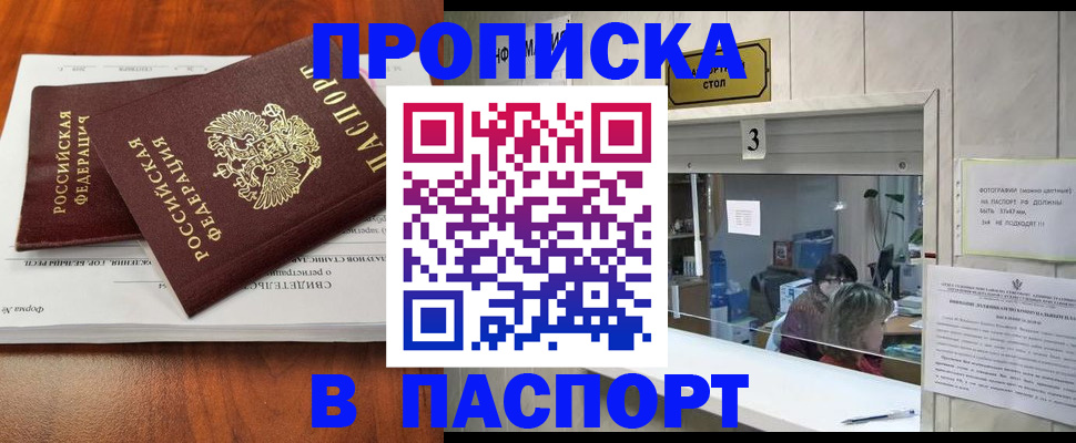 временная регистрация поиск в Порхове