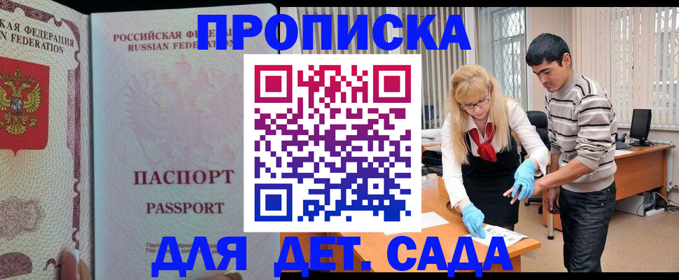 временная регистрация в Порхове